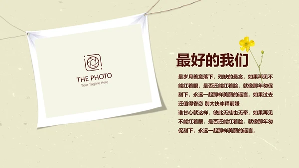 致青春毕业纪念册动态PPT模板