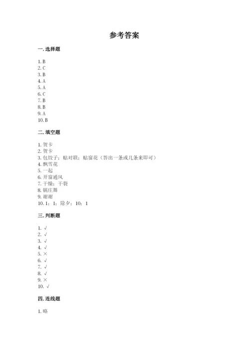 一年级上册道德与法治第四单元 天气虽冷有温暖 测试卷精品【综合题】.docx