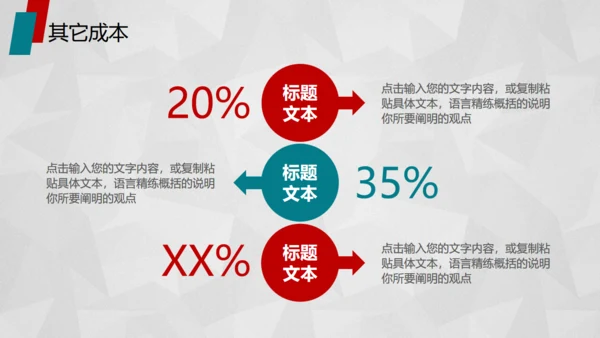 红色活动策划方案书通用PPT模板