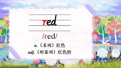 Unit 2 Colours单词导学课件（23张PPT)