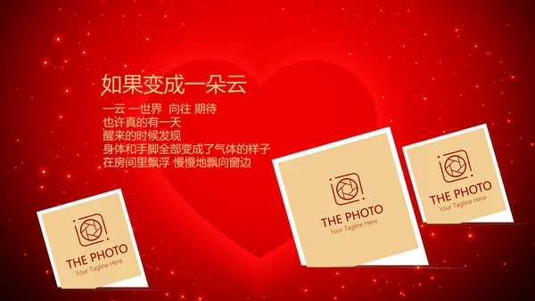 红色爱心我100天啦百天电子相册PPT动态模板
