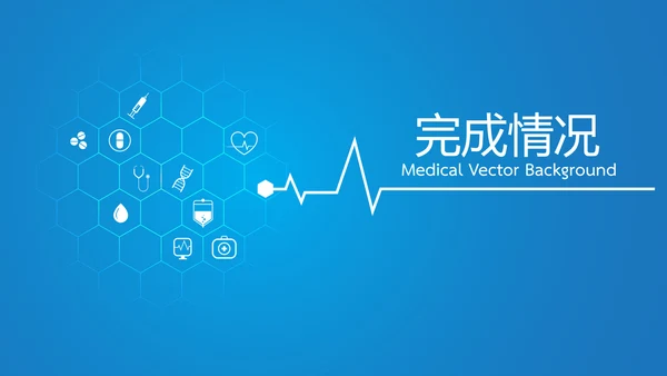 蓝色智能医疗建设动态PPT