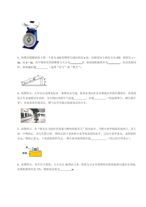 滚动提升练习四川广安友谊中学物理八年级下册期末考试章节训练练习题（含答案详解）.docx