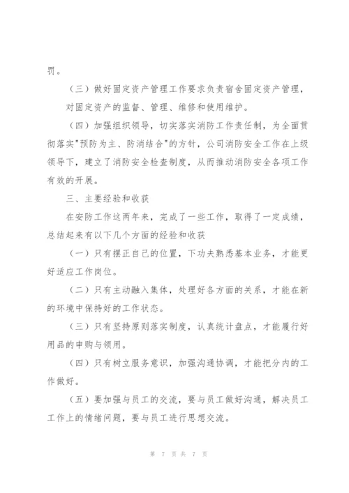 行政经理工作总结报告.docx