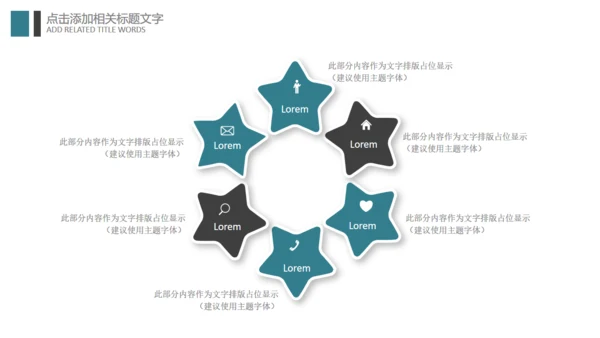 乐器吉他音乐梦想艺术教育培训通用PPT模板