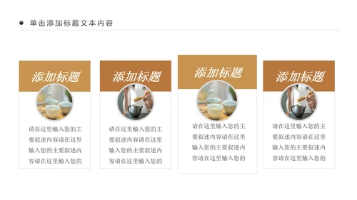 古色古香茶文化茶道茶艺茶叶茶厂动态PPT模板