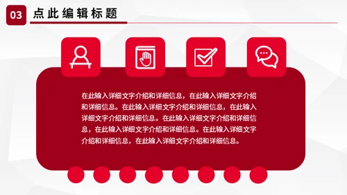 部门早会演讲稿例会晨会通用PPT模板