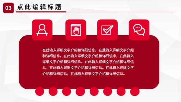 部门早会演讲稿例会晨会通用PPT模板