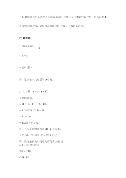 人教版六年级上册数学期末测试卷（典型题）word版.docx