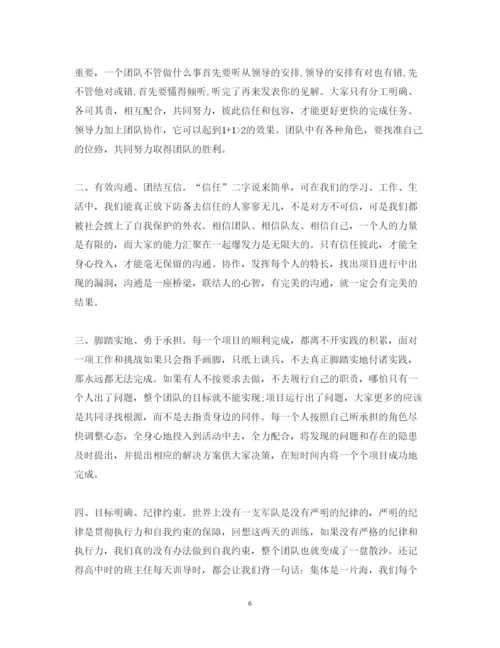 精编mba拓展训练心得体会范文.docx