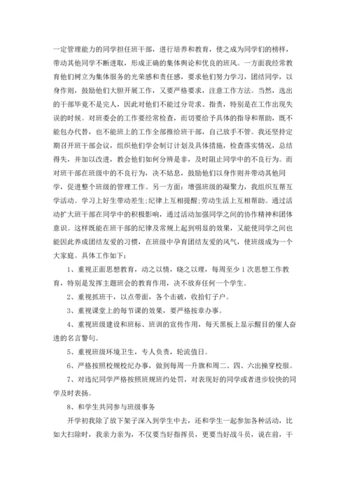 语文班主任工作总结高中5篇.docx