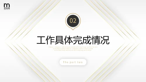 极简黑白微粒体形状采购年中总结工作汇报PPT