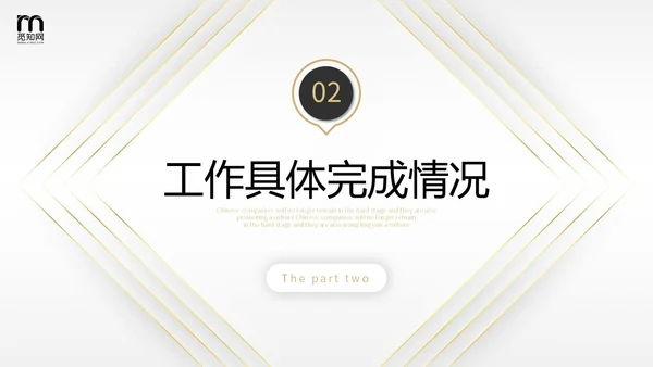 极简黑白微粒体形状采购年中总结工作汇报PPT