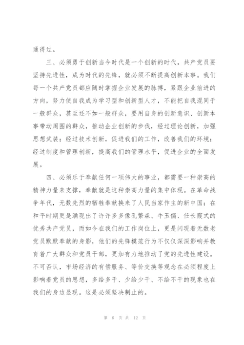 建党100周年村书记讲话3篇.docx