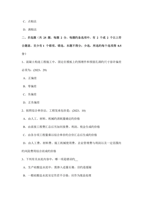 湖南省上半年建筑设计知识中国建筑各个历史时期的发展趋势考试题.docx