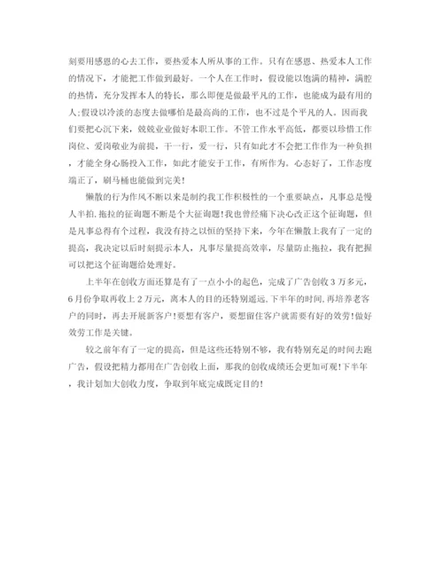 精编之半年工作参考总结精选范文.docx