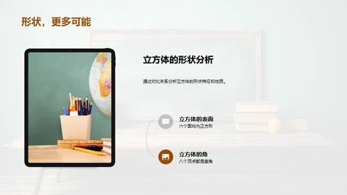 立方体世界