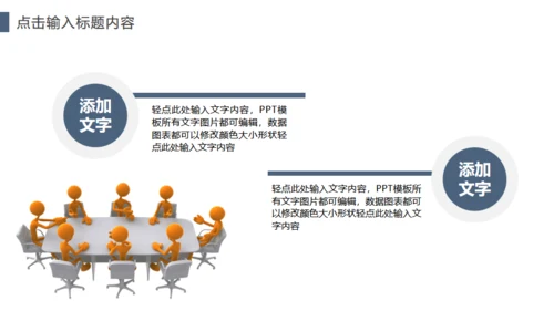 商务风校企合作互利商业计划书通用PPT模板