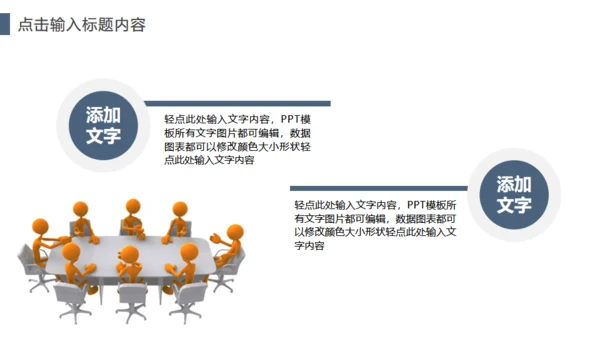 商务风校企合作互利商业计划书通用PPT模板
