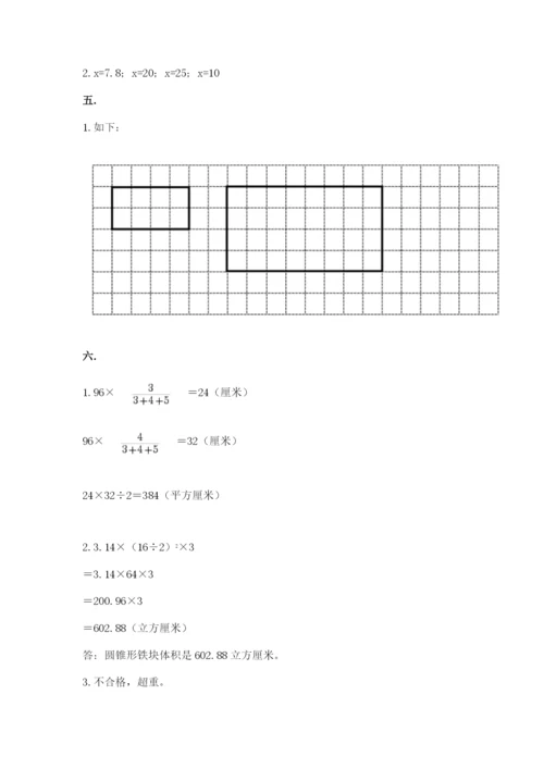 小学毕业班数学检测题及完整答案（夺冠）.docx