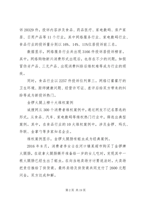公文写作格式与范文.docx