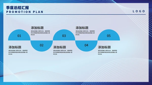 蓝色渐变风季度总结汇报PPT模板