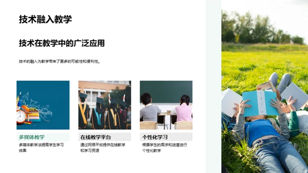 现代教学法全解析