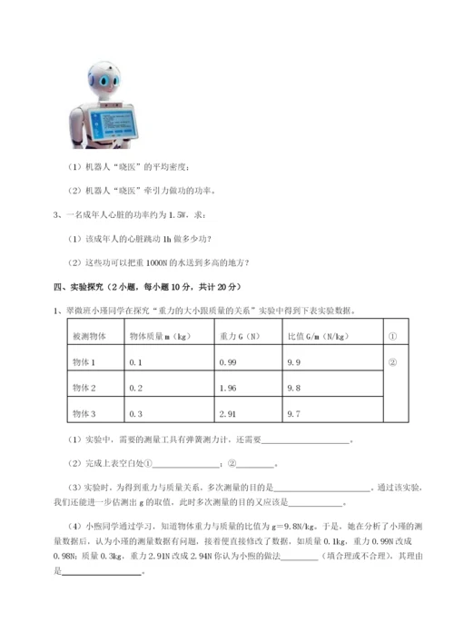 小卷练透陕西延安市实验中学物理八年级下册期末考试定向测评试题（含解析）.docx