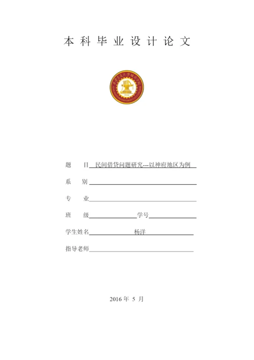 杨洋  论文修改五稿.docx
