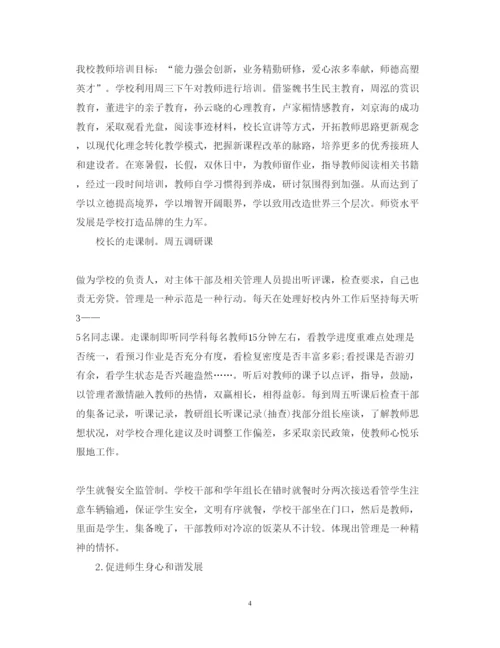 2022学校领导班子述职报告.docx