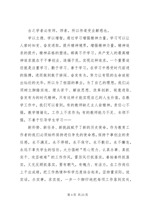 学习新十八谈、用人篇心得[最终版].docx