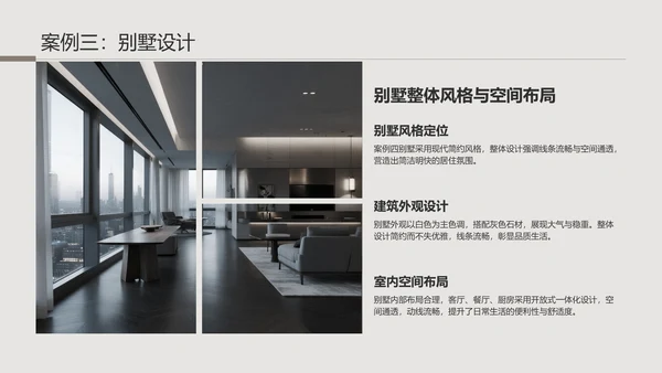 棕色简约风室内建筑设计方案PPT模板