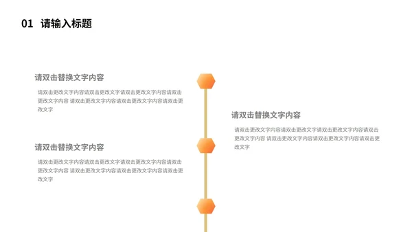 白色简约风商圈招商计划PPT模板