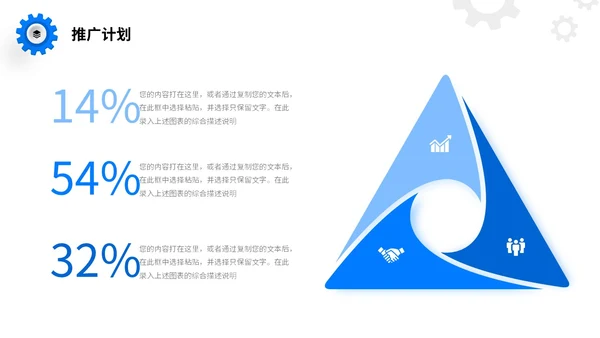 科技风浅底齿轮放射线光效公司简介产品介绍商务通用PPT科技公司介绍