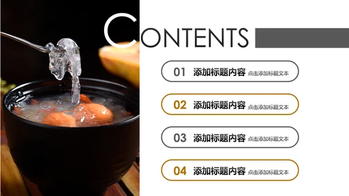 美食营养滋补品燕窝银耳PPT模板