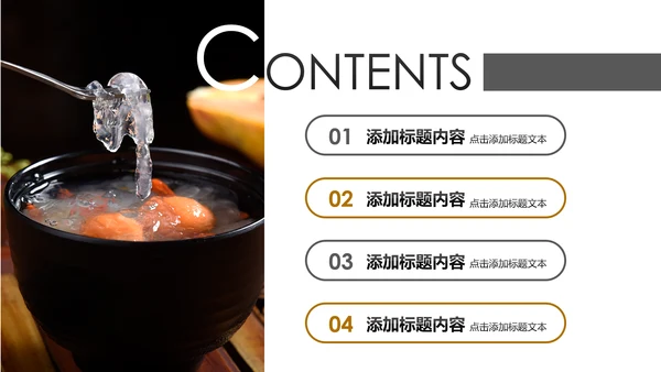 美食营养滋补品燕窝银耳PPT模板