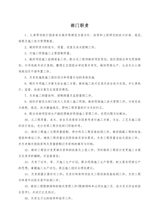 工程部管理制度汇编.docx