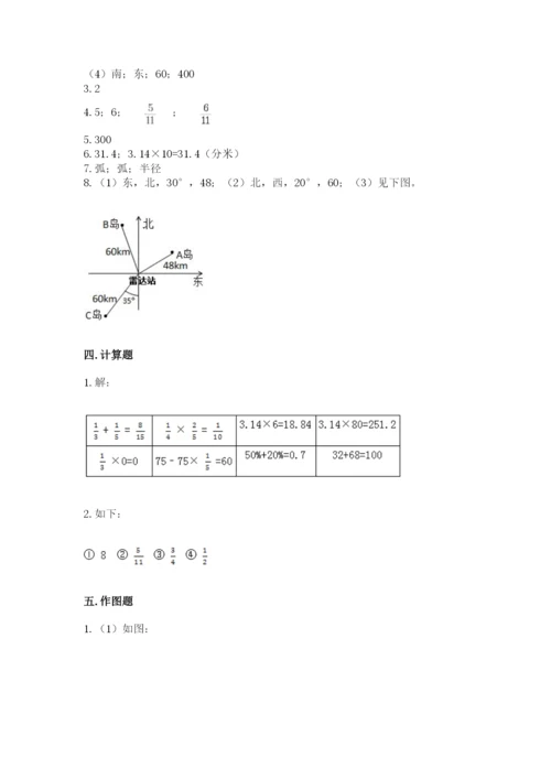 小学六年级数学上册期末考试卷【必刷】.docx