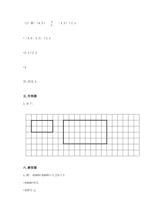 青海省小升初数学期末测试卷ab卷.docx