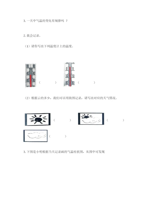 教科版三年级上册科学期末测试卷加答案解析.docx