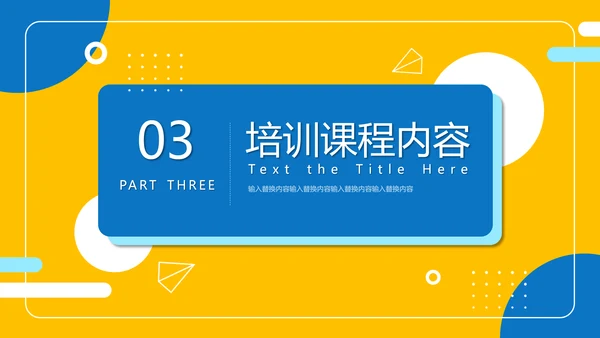 电商在线客服电话客服培训通用PPT