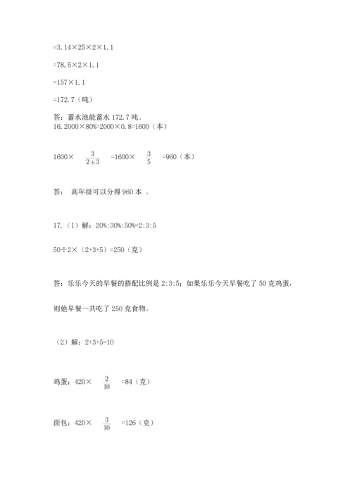 六年级小升初数学解决问题50道（典型题）.docx