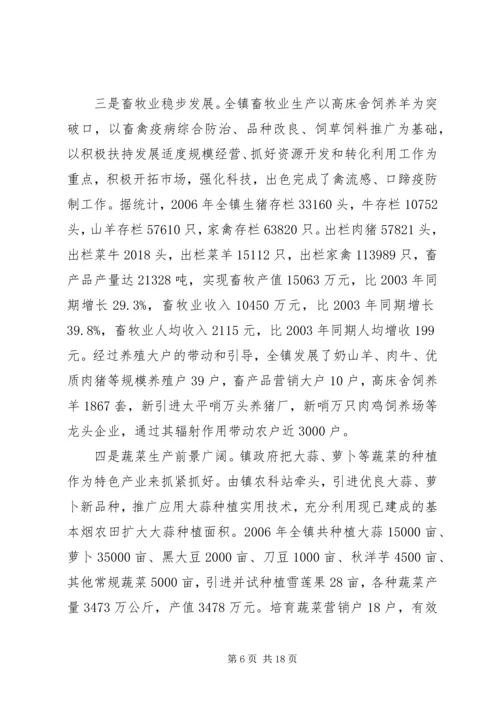 乡镇政府班子近三年述职报告-领导班子述职报告范文.docx