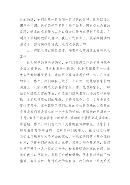 托班年级组工作总结.docx