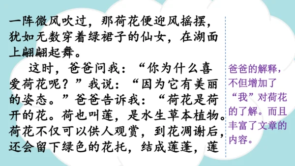-统编版2024-2025学年三年级语文上册同步精品习作：我们眼中的缤纷世界 课件