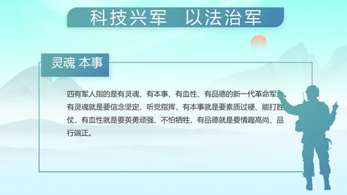 大气党风廉政建设工作报告动态PPT