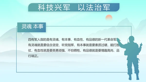大气党风廉政建设工作报告动态PPT