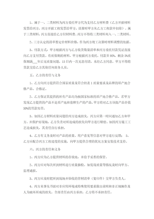 建筑工程材料采购合同范本一