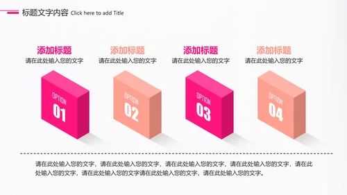 孕妇母婴护理宝贝动态ppt模板