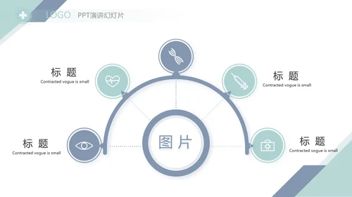 蓝色简约大方医生述职报告动态PPT模板